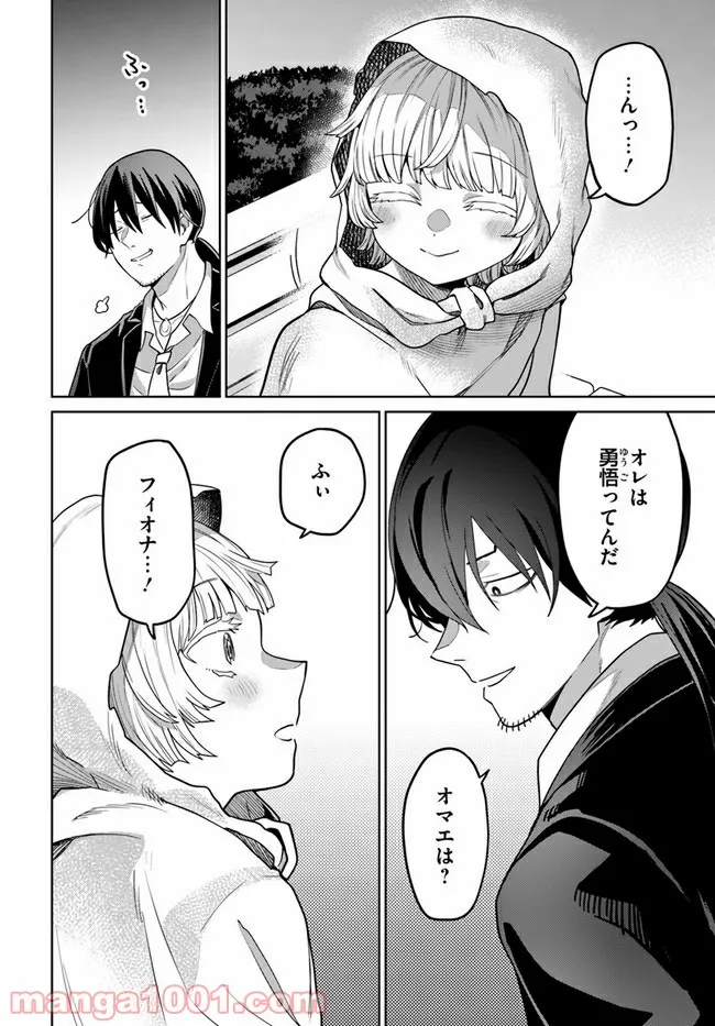 異世界闘牌記 第2.2話 - Trang 18