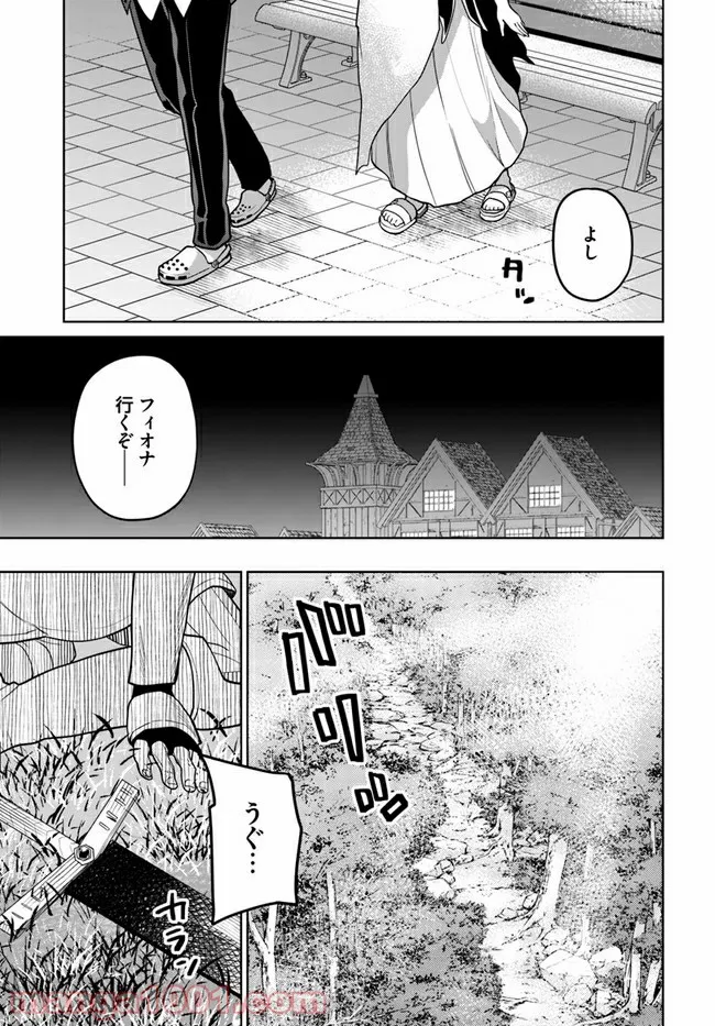 異世界闘牌記 第2.2話 - Trang 19