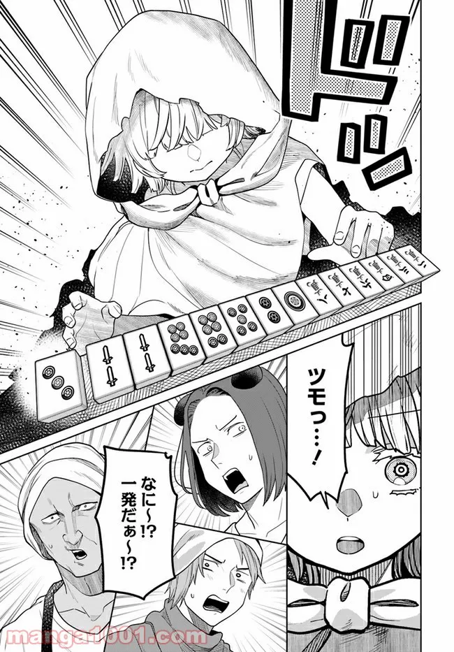 異世界闘牌記 第2.2話 - Trang 3