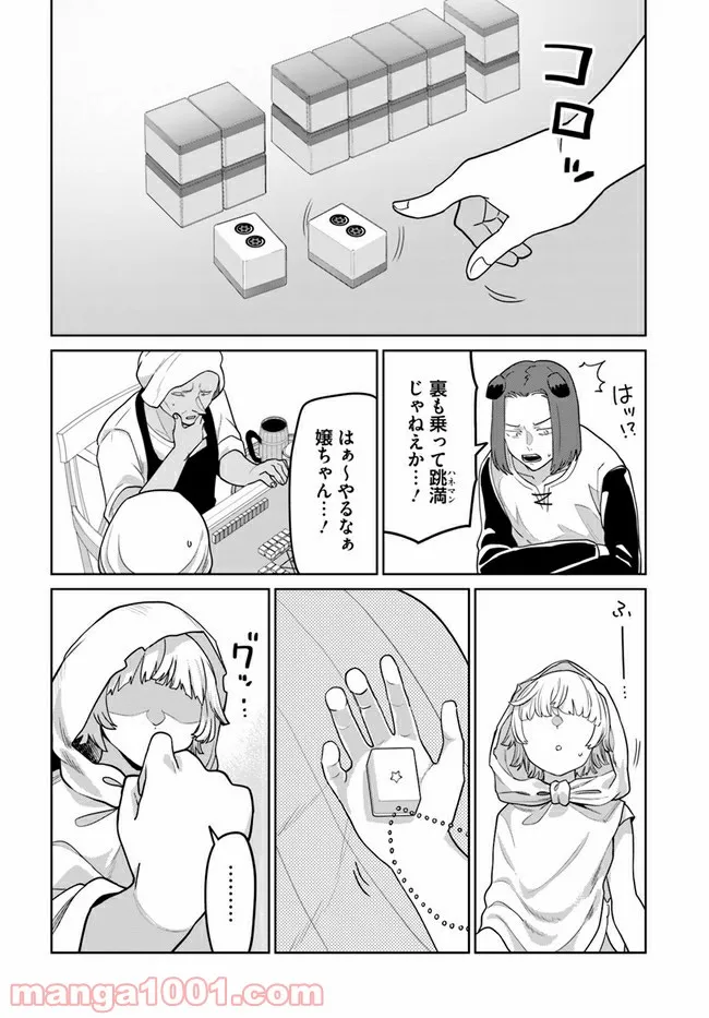 異世界闘牌記 第2.2話 - Trang 4