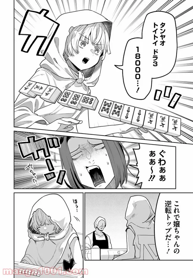 異世界闘牌記 第2.2話 - Trang 6