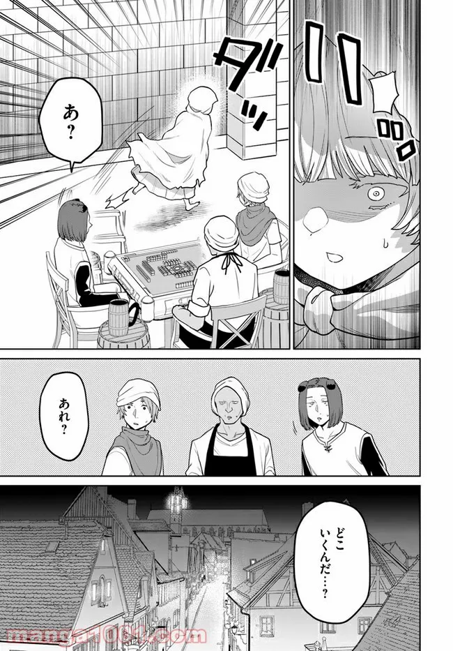異世界闘牌記 第2.2話 - Trang 7