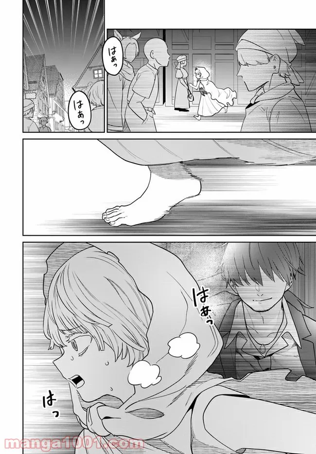異世界闘牌記 第2.2話 - Trang 8