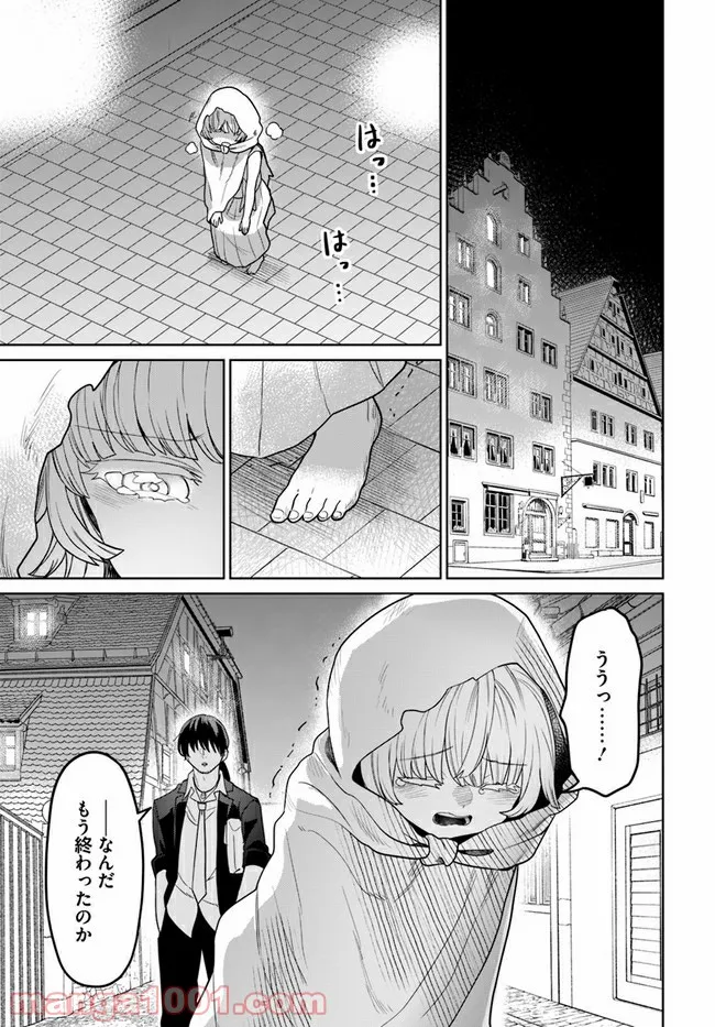 異世界闘牌記 第2.2話 - Trang 9