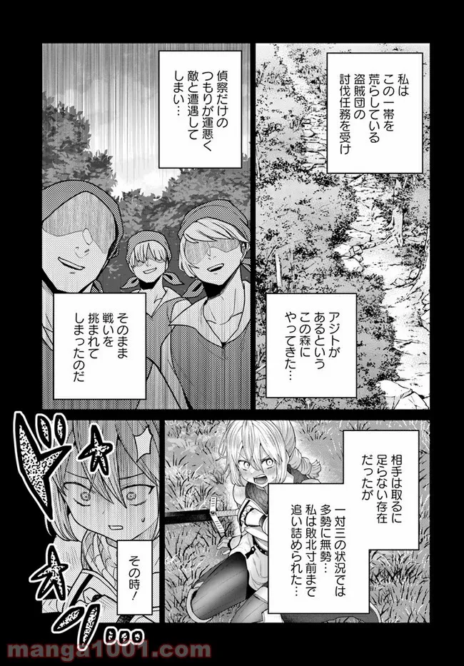 異世界闘牌記 第3.1話 - Trang 13