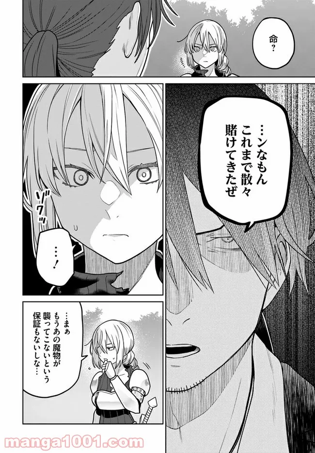 異世界闘牌記 第3.2話 - Trang 2