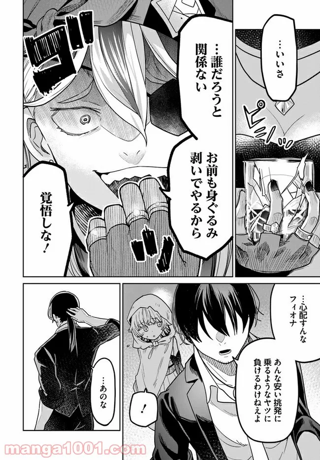 異世界闘牌記 第3.2話 - Trang 12