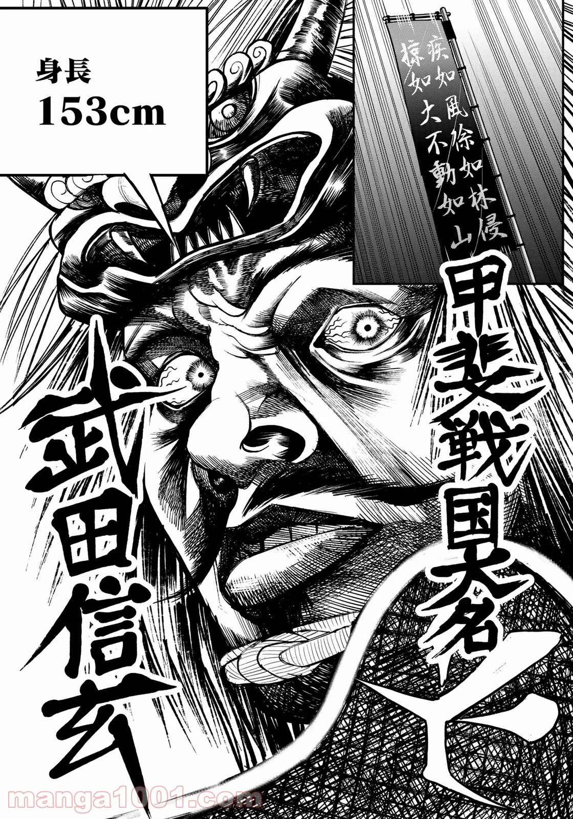 長谷川無双 第1話 - Trang 11