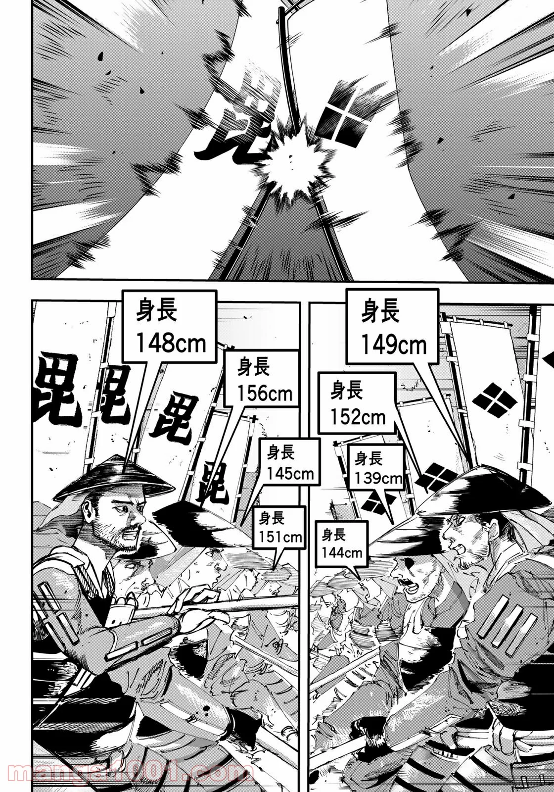 長谷川無双 第1話 - Trang 14