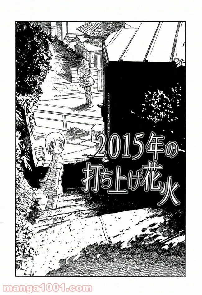 ふたつのスピカ 第0.1話 - Trang 2