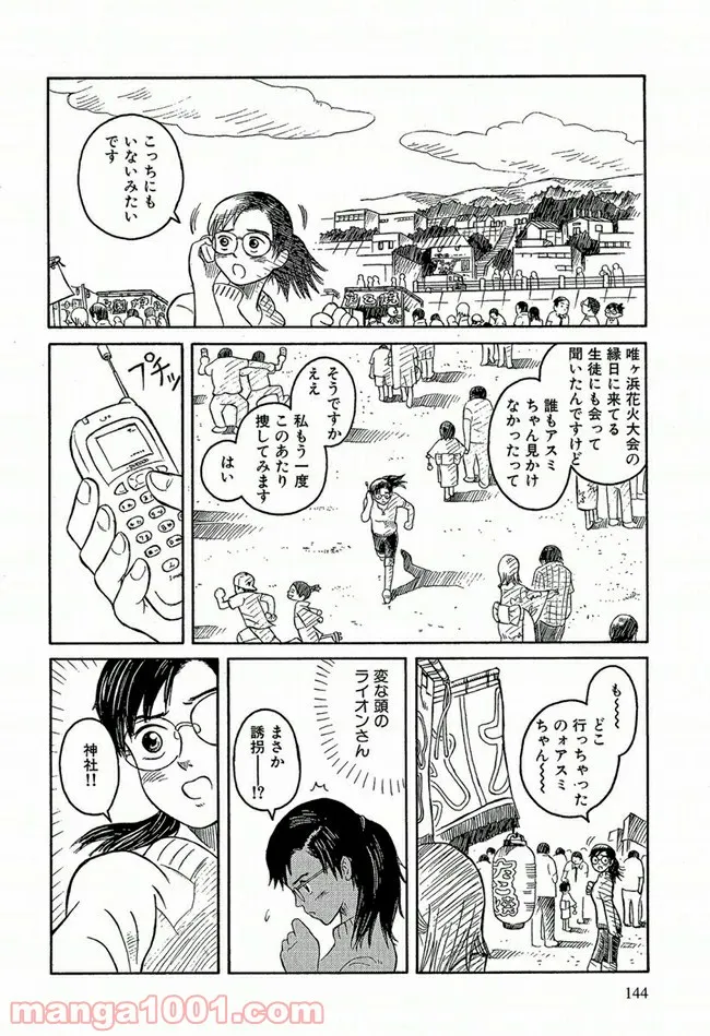 ふたつのスピカ 第0.1話 - Trang 19