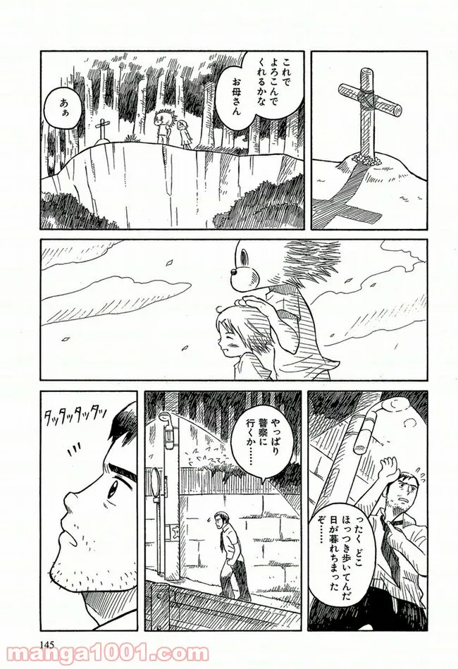 ふたつのスピカ 第0.1話 - Trang 20
