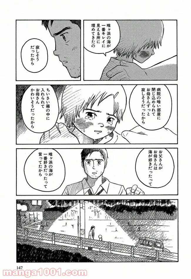 ふたつのスピカ 第0.1話 - Trang 22
