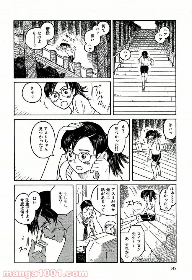 ふたつのスピカ 第0.1話 - Trang 23