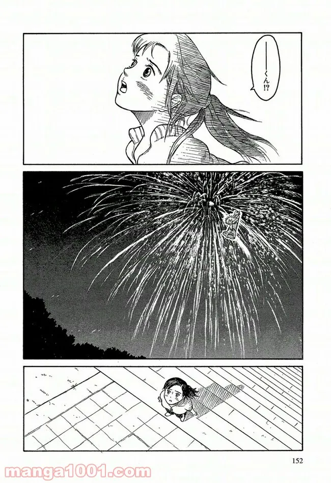 ふたつのスピカ 第0.1話 - Trang 27
