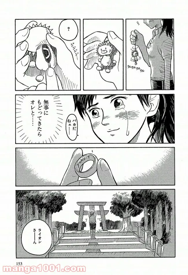 ふたつのスピカ 第0.1話 - Trang 28