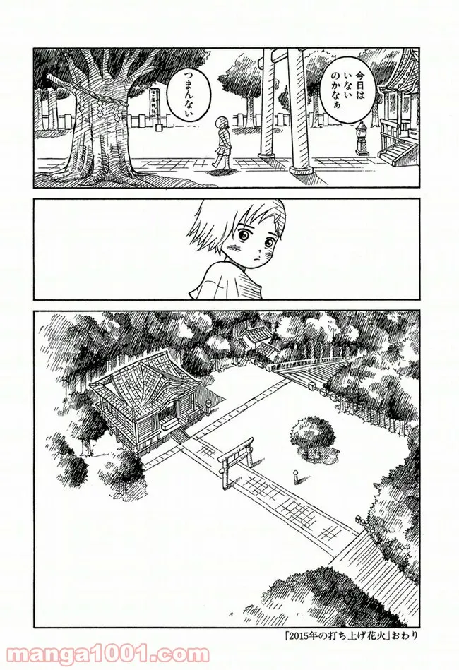 ふたつのスピカ 第0.1話 - Trang 29