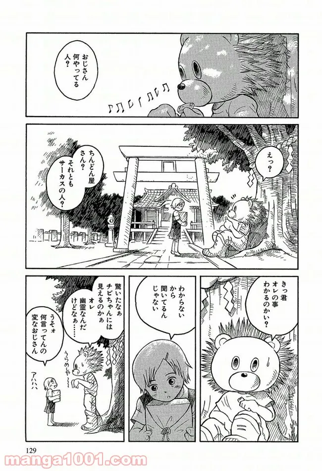 ふたつのスピカ 第0.1話 - Trang 5