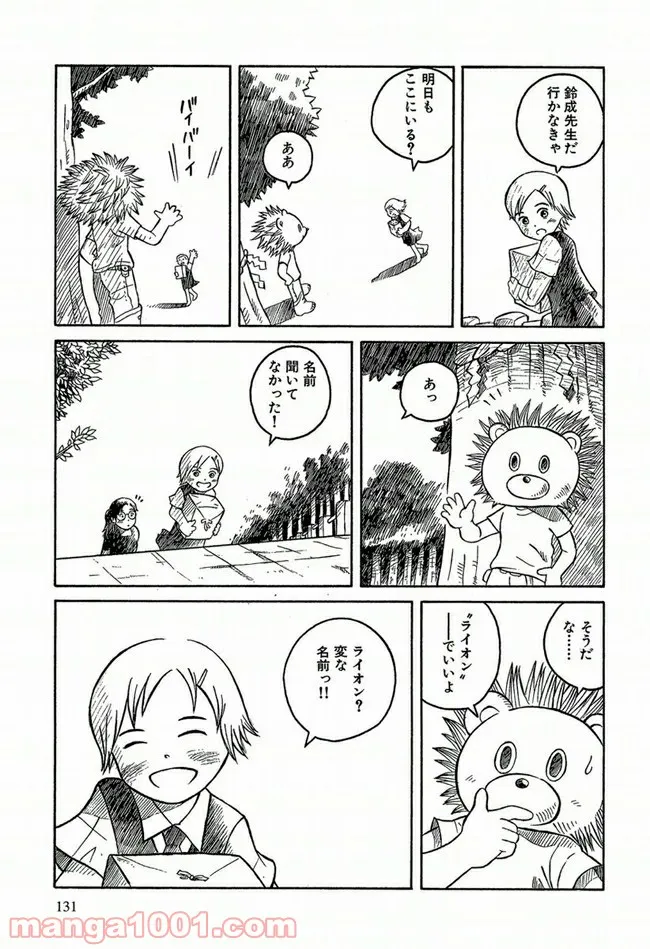 ふたつのスピカ 第0.1話 - Trang 7