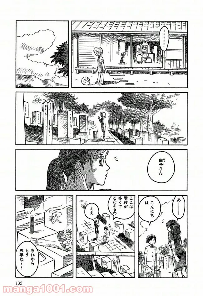 ふたつのスピカ 第0.1話 - Trang 10