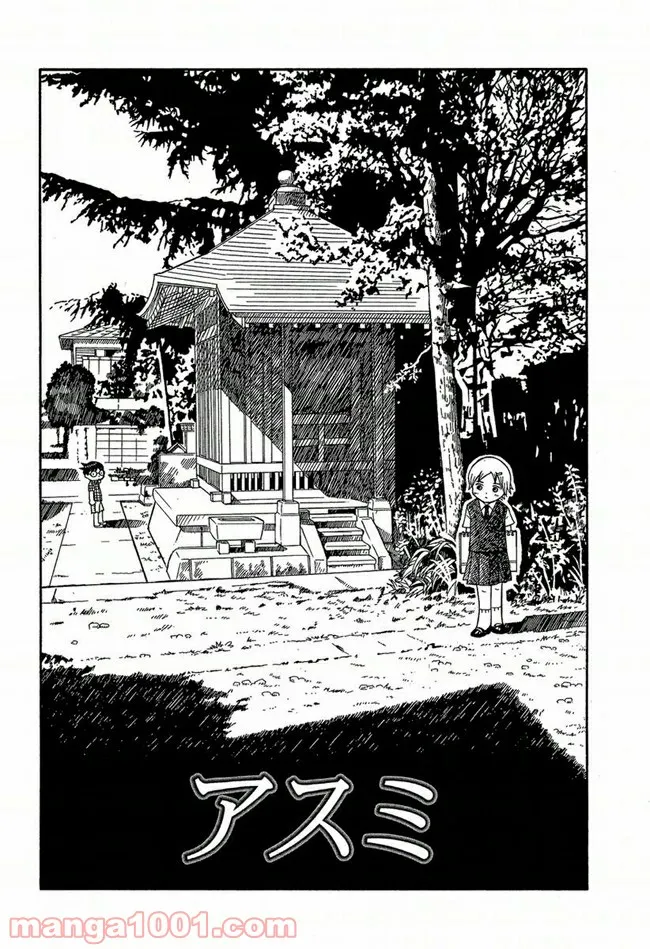 ふたつのスピカ 第0.2話 - Trang 2