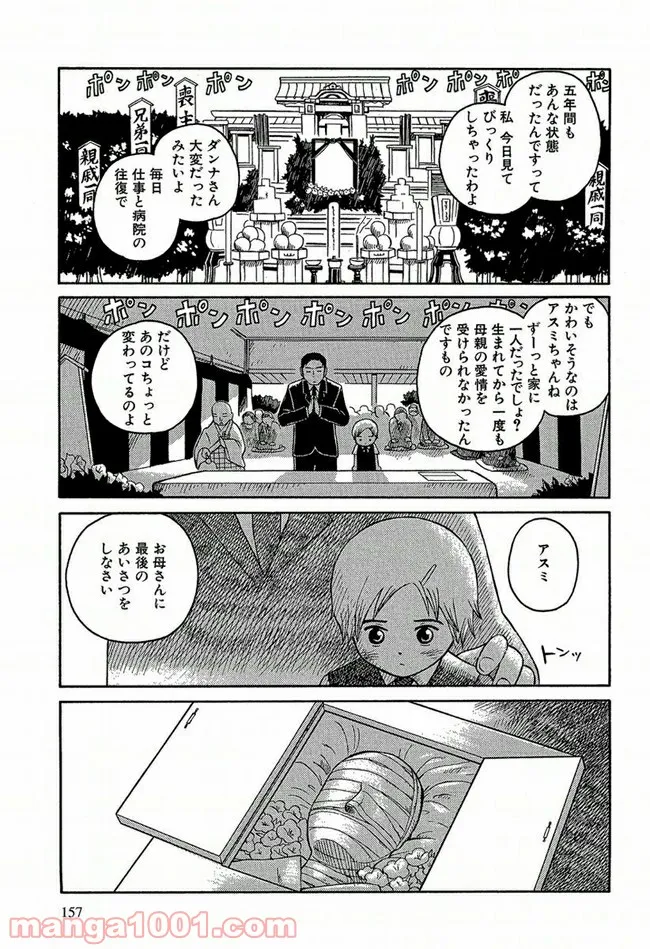 ふたつのスピカ 第0.2話 - Trang 3