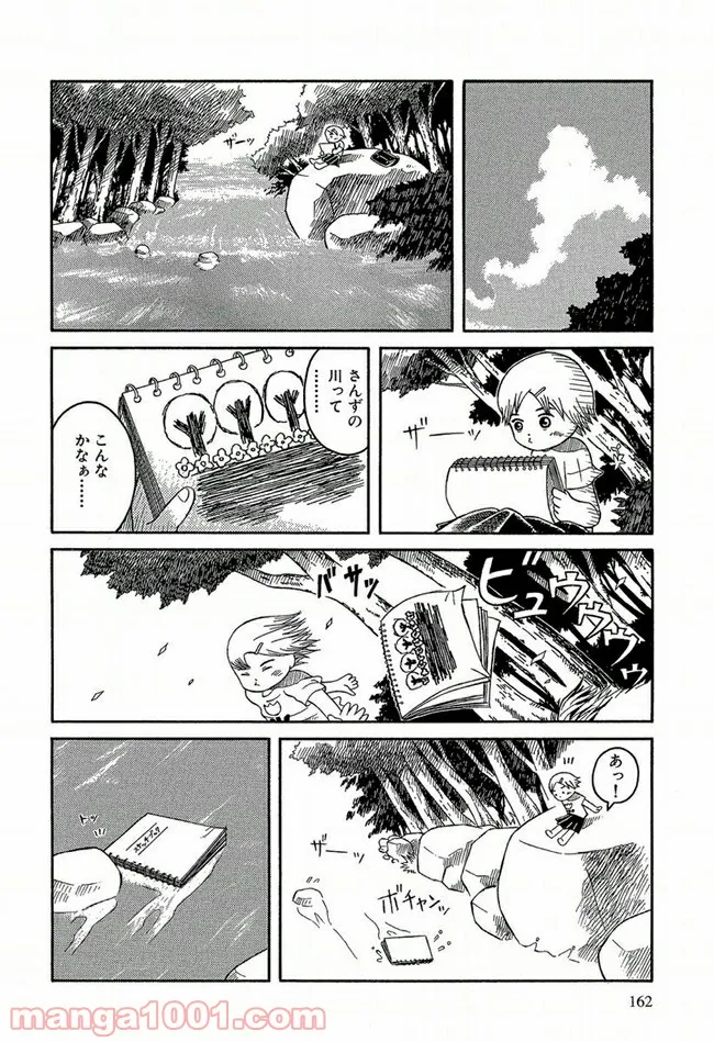 ふたつのスピカ 第0.2話 - Trang 8