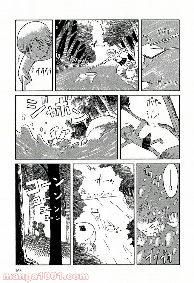 ふたつのスピカ 第0.2話 - Trang 9