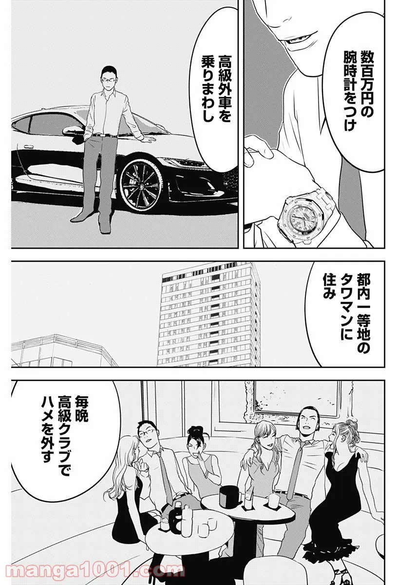 ふたつのスピカ - 第2話 - Page 31