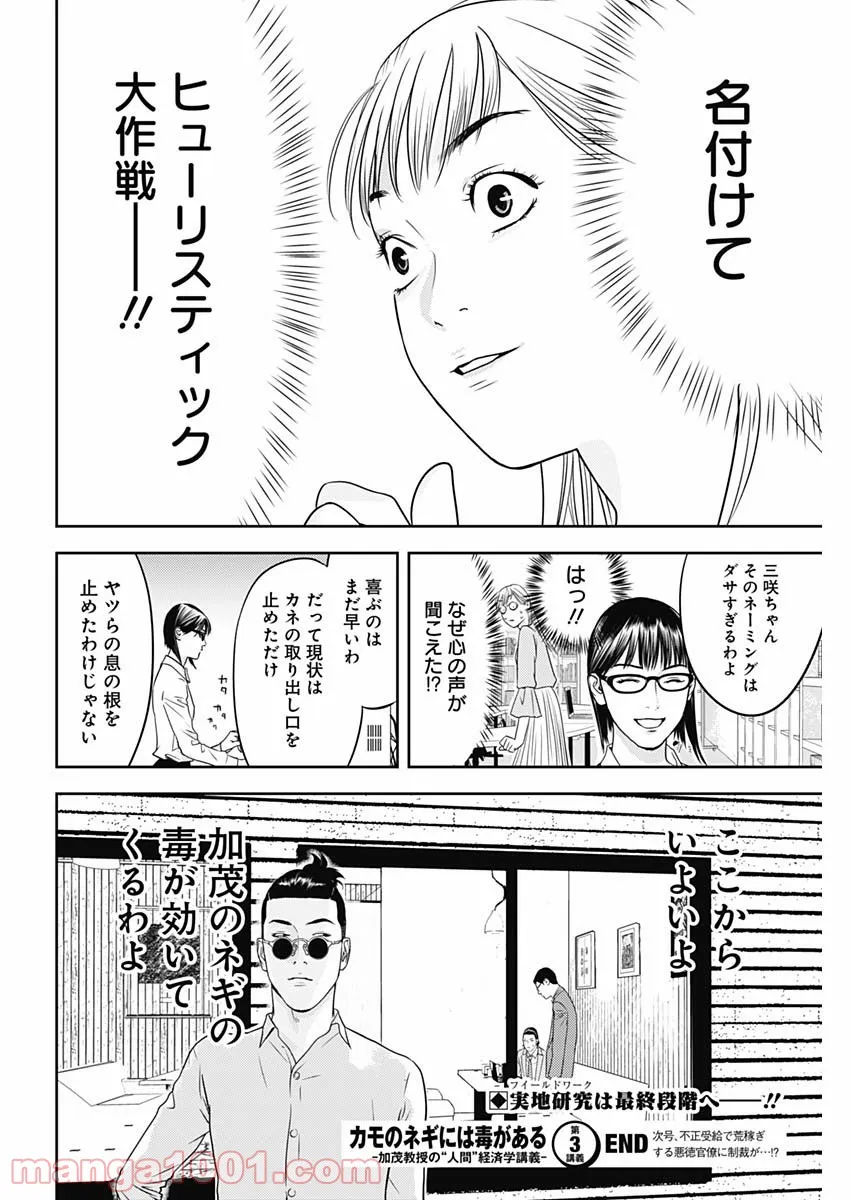 ふたつのスピカ - 第3話 - Page 26