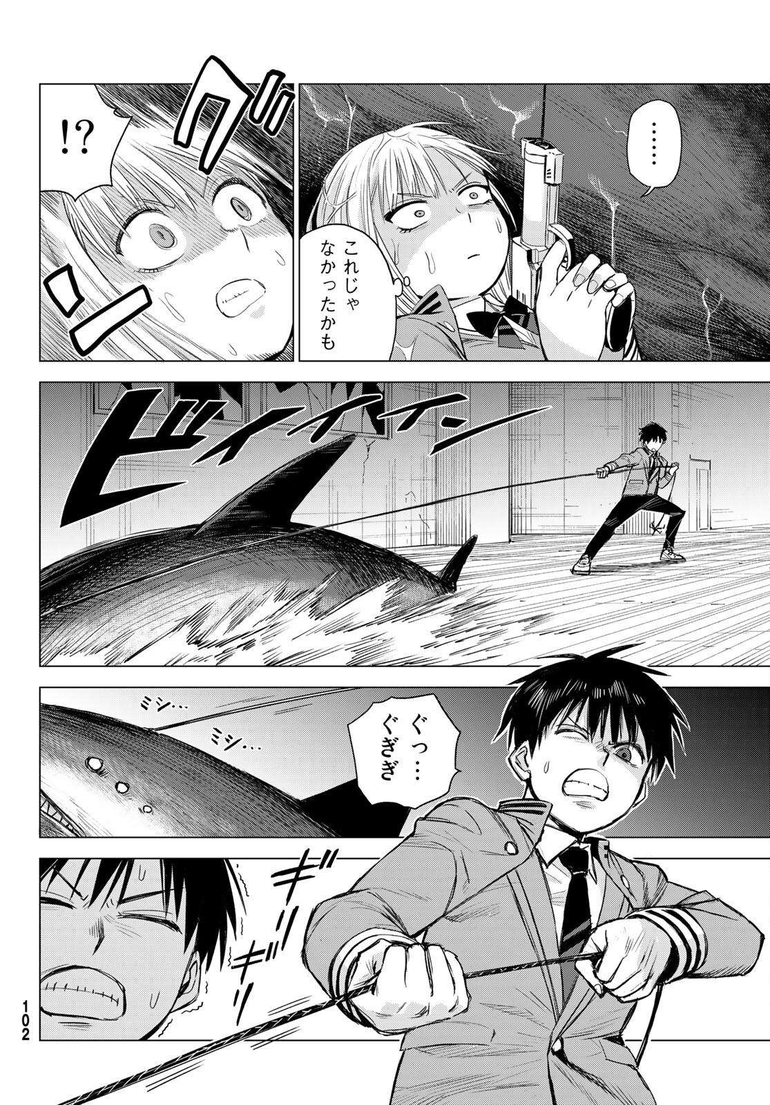 召喚する世界 - 第4話 - Page 40