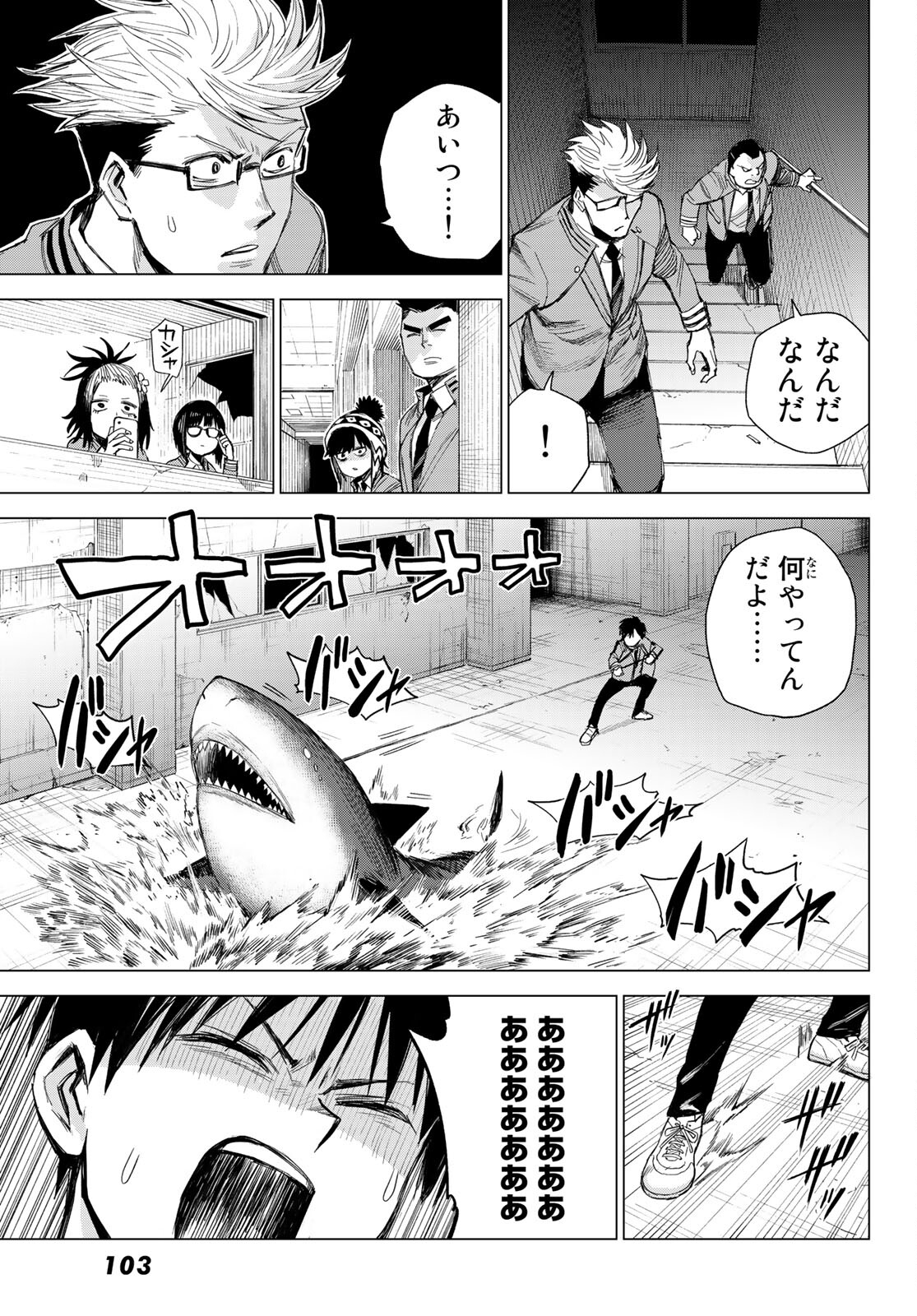 召喚する世界 - 第4話 - Page 41