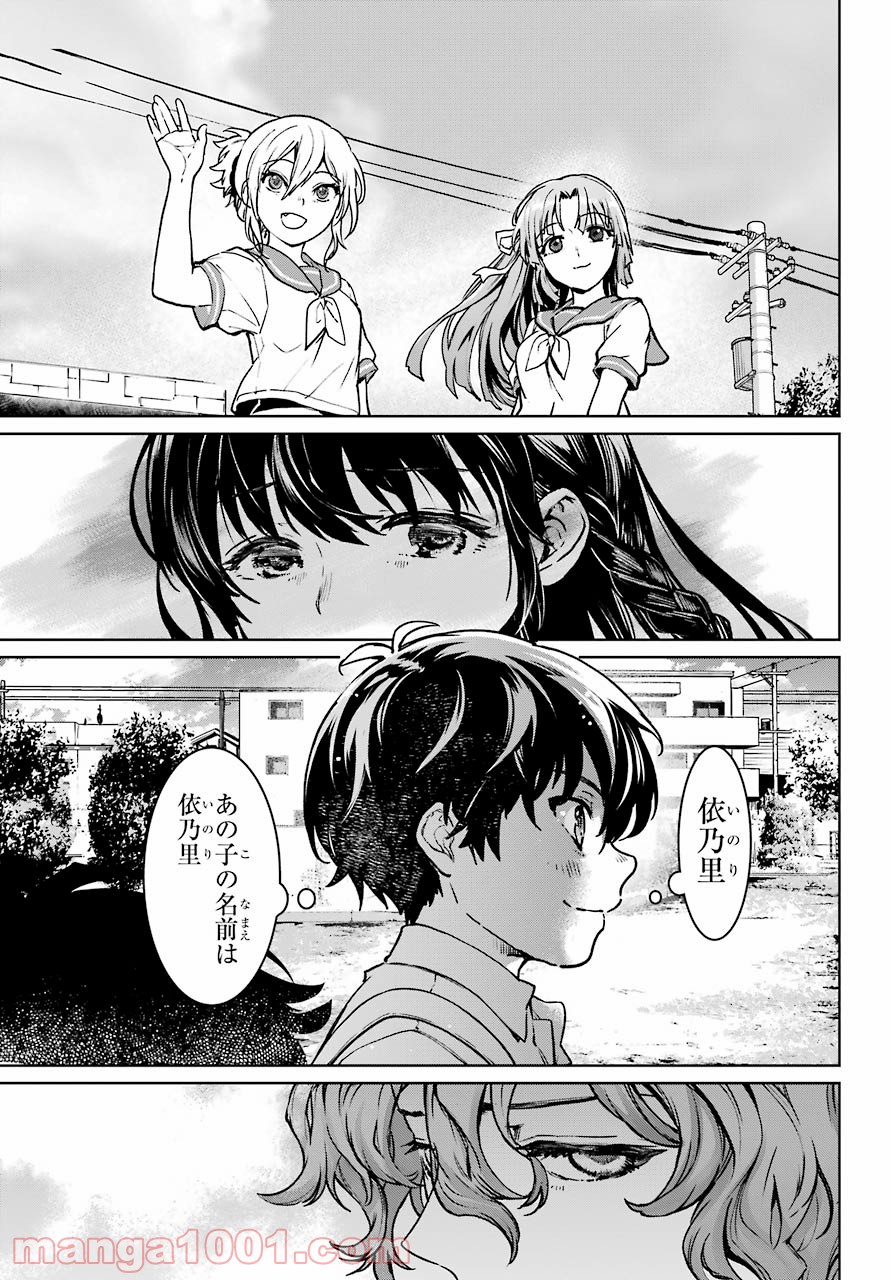 ひぐらしのなく頃に令 - 第1話 - Page 53