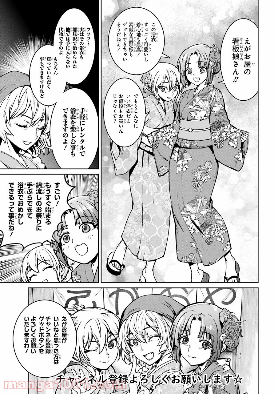 ひぐらしのなく頃に令 - 第2話 - Page 19