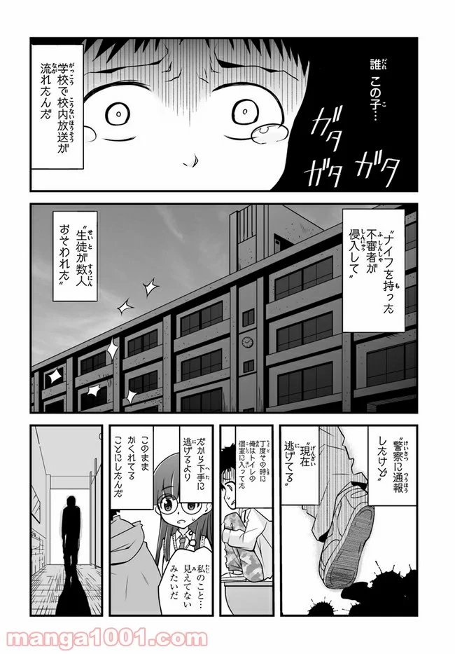 本当はこわい話 - 第1話 - Page 6