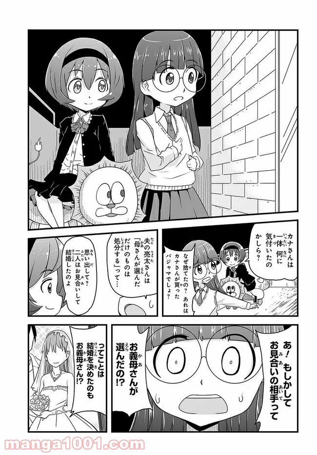 本当はこわい話 - 第3話 - Page 11