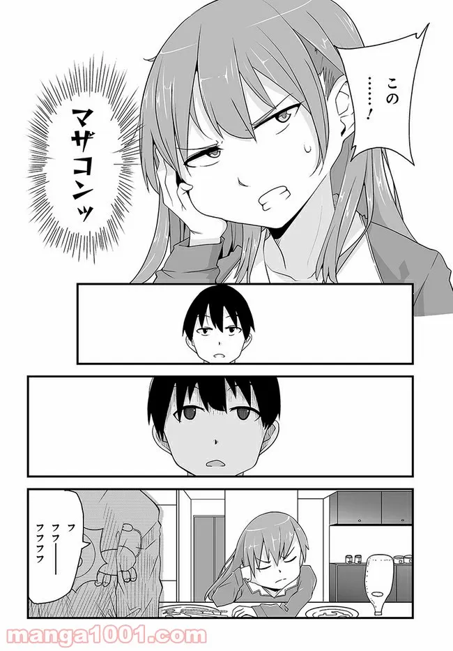 本当はこわい話 - 第3話 - Page 6