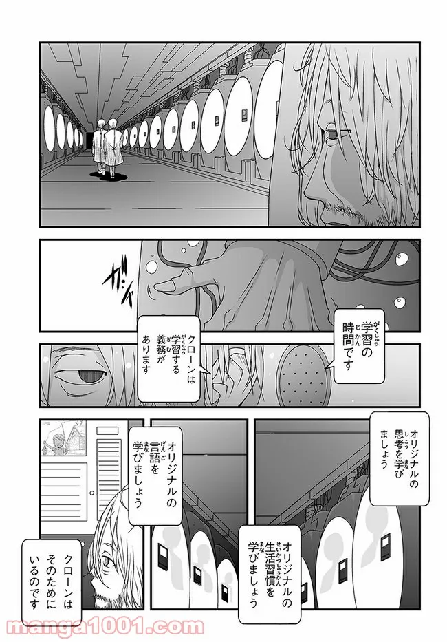 本当はこわい話 - 第4話 - Page 3