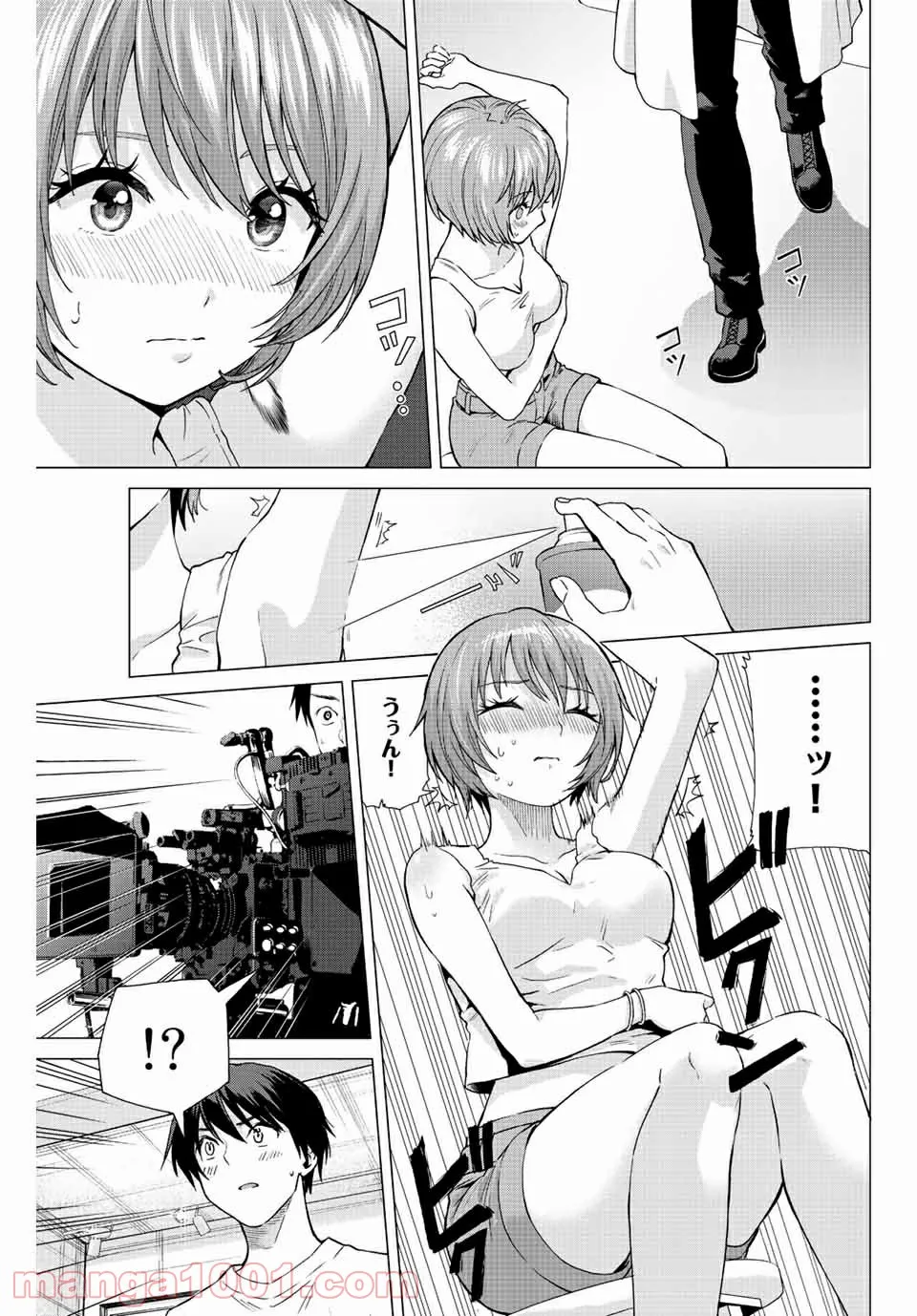 オレにもアイツにも告らないでくれ - 第3話 - Page 15