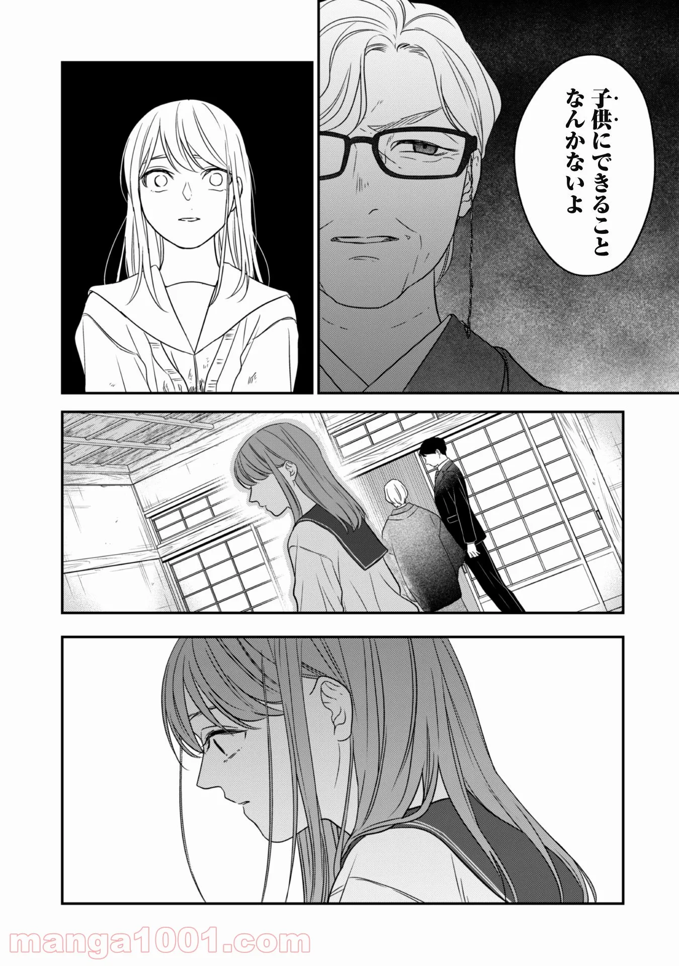 蜜の巫女と花の従者 第3話 - Trang 15