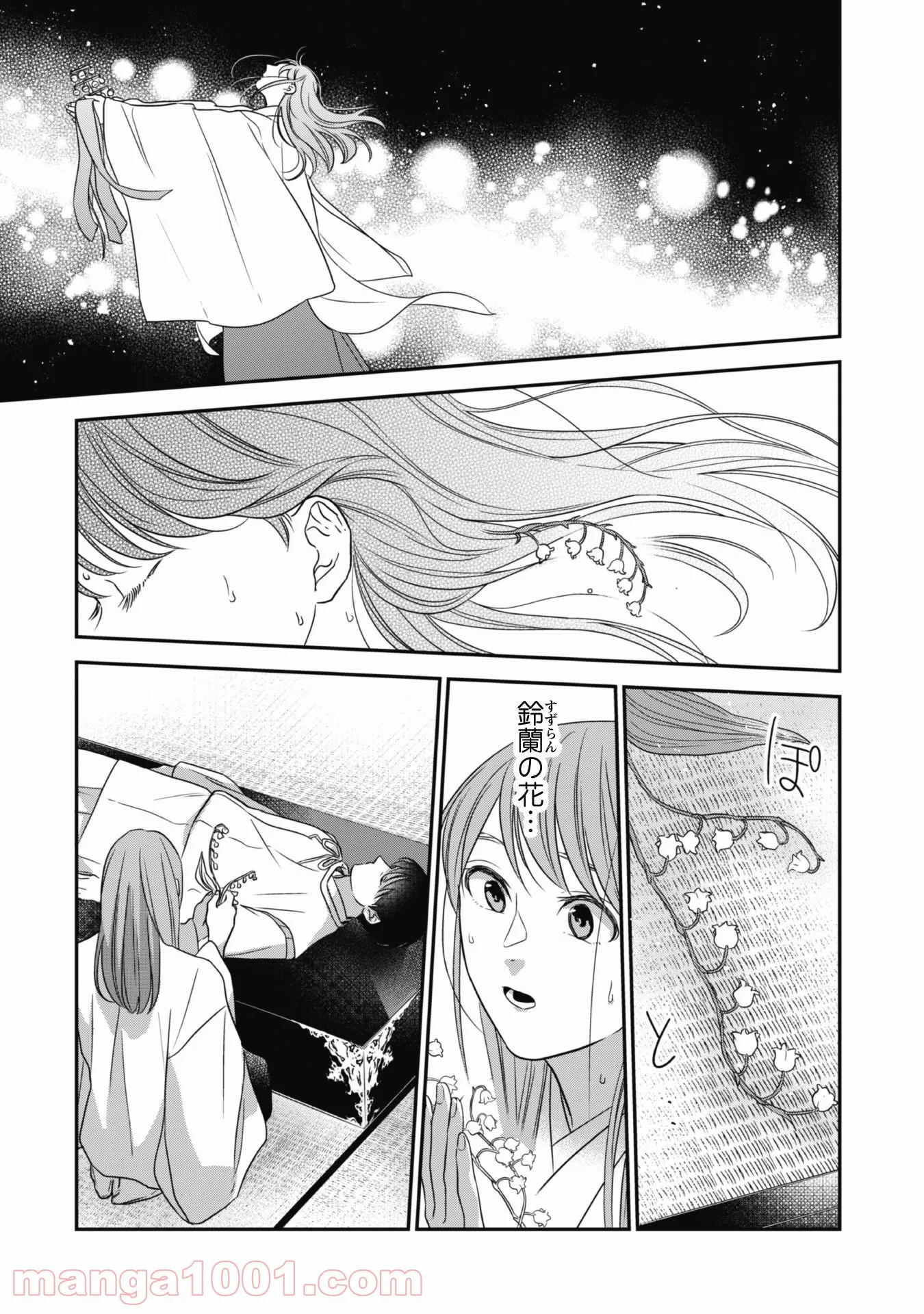 蜜の巫女と花の従者 第3話 - Trang 28