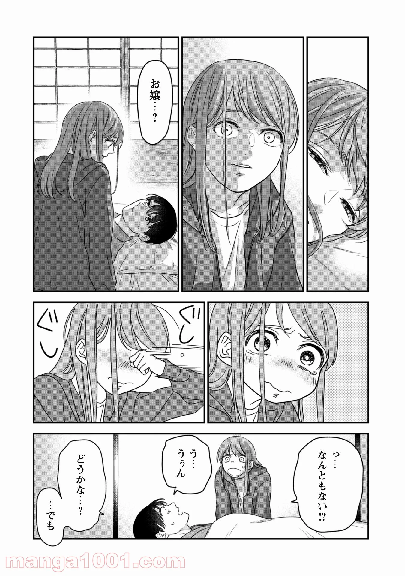 蜜の巫女と花の従者 第3話 - Trang 34