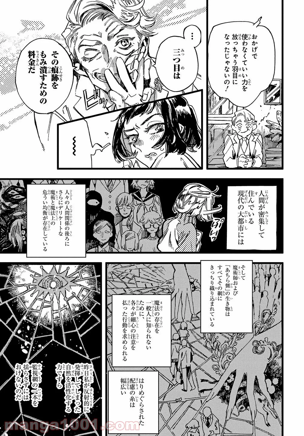 魔法使いの嫁 詩篇.75　稲妻ジャックと妖精事件 - 第2話 - Page 13