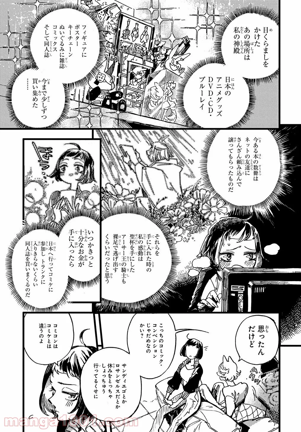 魔法使いの嫁 詩篇.75　稲妻ジャックと妖精事件 - 第2話 - Page 18