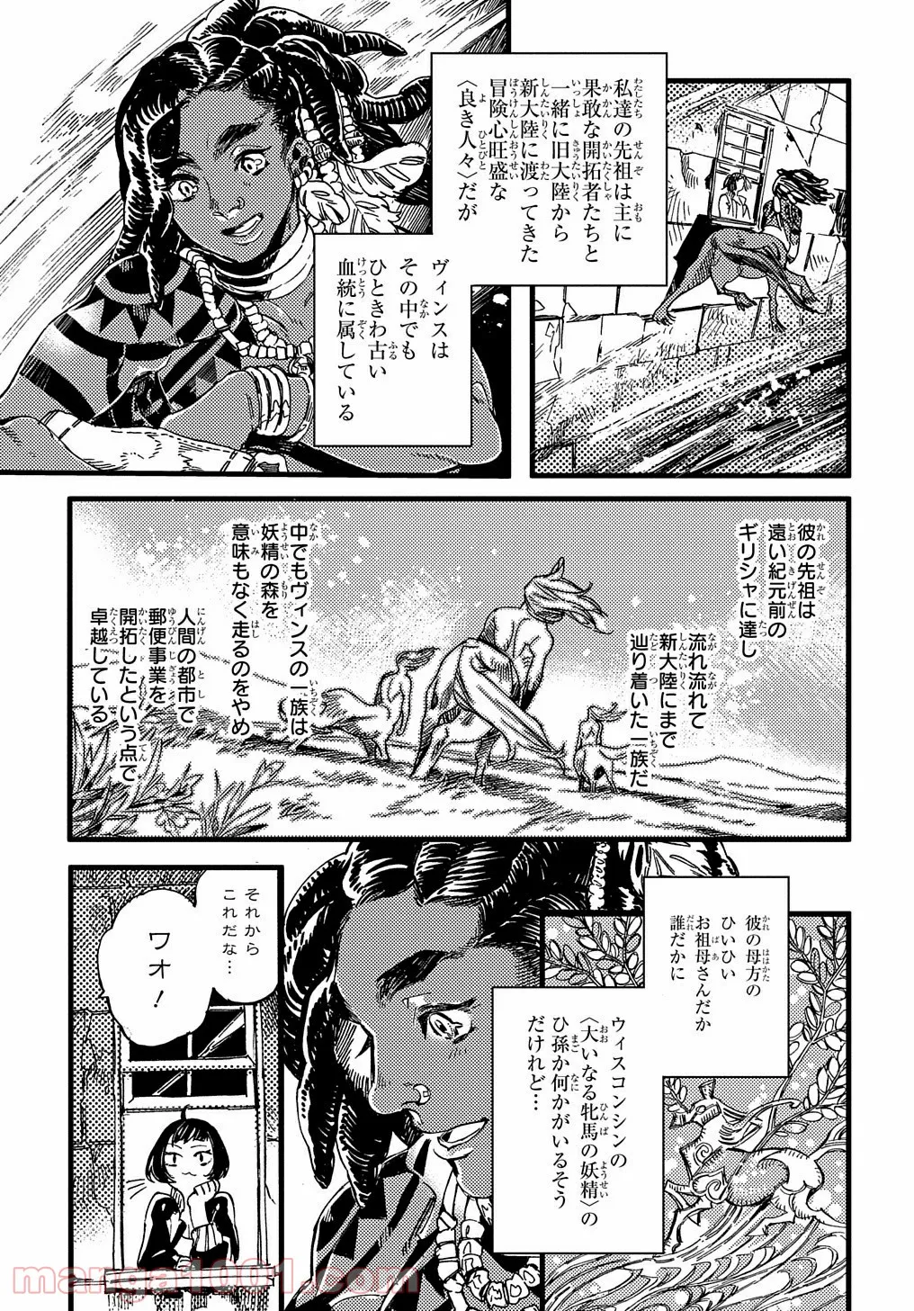 魔法使いの嫁 詩篇.75　稲妻ジャックと妖精事件 - 第2話 - Page 22