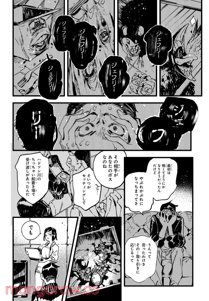 魔法使いの嫁 詩篇.75　稲妻ジャックと妖精事件 - 第5話 - Page 30