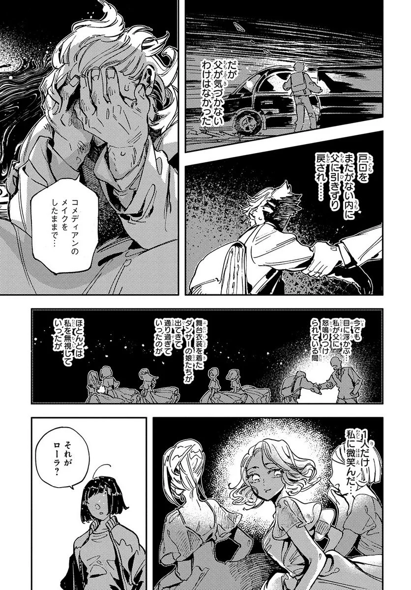 魔法使いの嫁 詩篇.75　稲妻ジャックと妖精事件 - 第6話 - Page 23