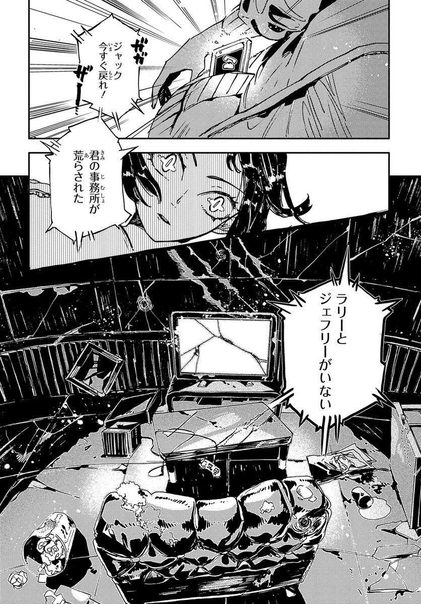 魔法使いの嫁 詩篇.75　稲妻ジャックと妖精事件 - 第6話 - Page 30