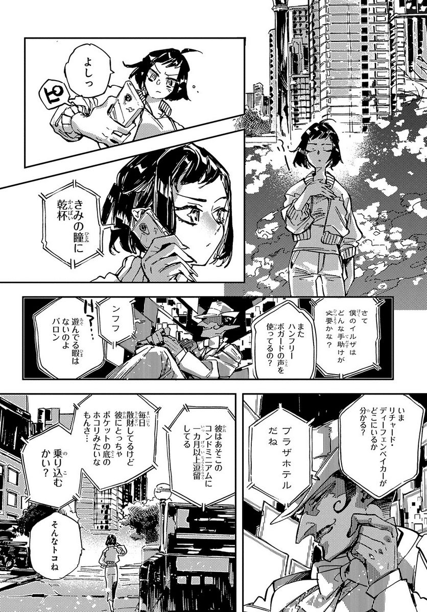 魔法使いの嫁 詩篇.75　稲妻ジャックと妖精事件 - 第6話 - Page 8