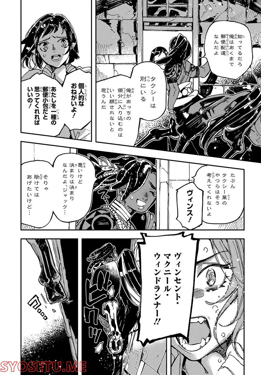 魔法使いの嫁 詩篇.75　稲妻ジャックと妖精事件 - 第7話 - Page 11